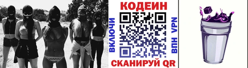 Codein напиток Lean (лин)  мега вход  Зарайск 